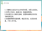 《種樹郭橐駝傳》-【中職專用】高一語文同步教學優(yōu)質課件（高教版2023·基礎模塊上冊）