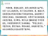《種樹郭橐駝傳》-【中職專用】高一語文同步教學優(yōu)質課件（高教版2023·基礎模塊上冊）