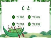 端午节-小学生主题班会通用版课件