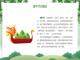 端午节-小学生主题班会通用版课件