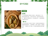 端午节-小学生主题班会通用版课件