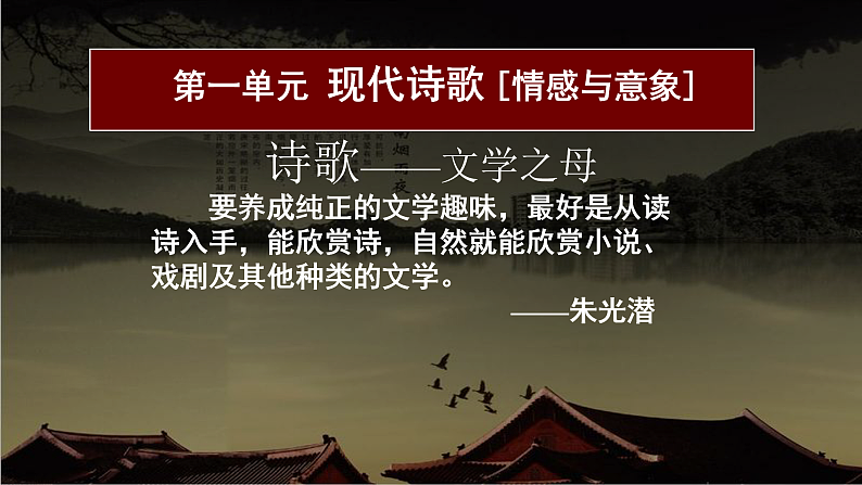 1.《沁园春%U2022长沙+》课件+2023-2024学年统编版高中语文必修上册 (1)第1页