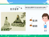 【核心素養(yǎng)】部編版小學(xué)語文 六年級下冊第七單元 第二課時(shí) 教案（含教學(xué)反思）課件PPT