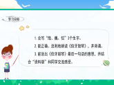 【核心素養(yǎng)】部編版小學(xué)語文 六年級下冊第七單元 第二課時(shí) 教案（含教學(xué)反思）課件PPT