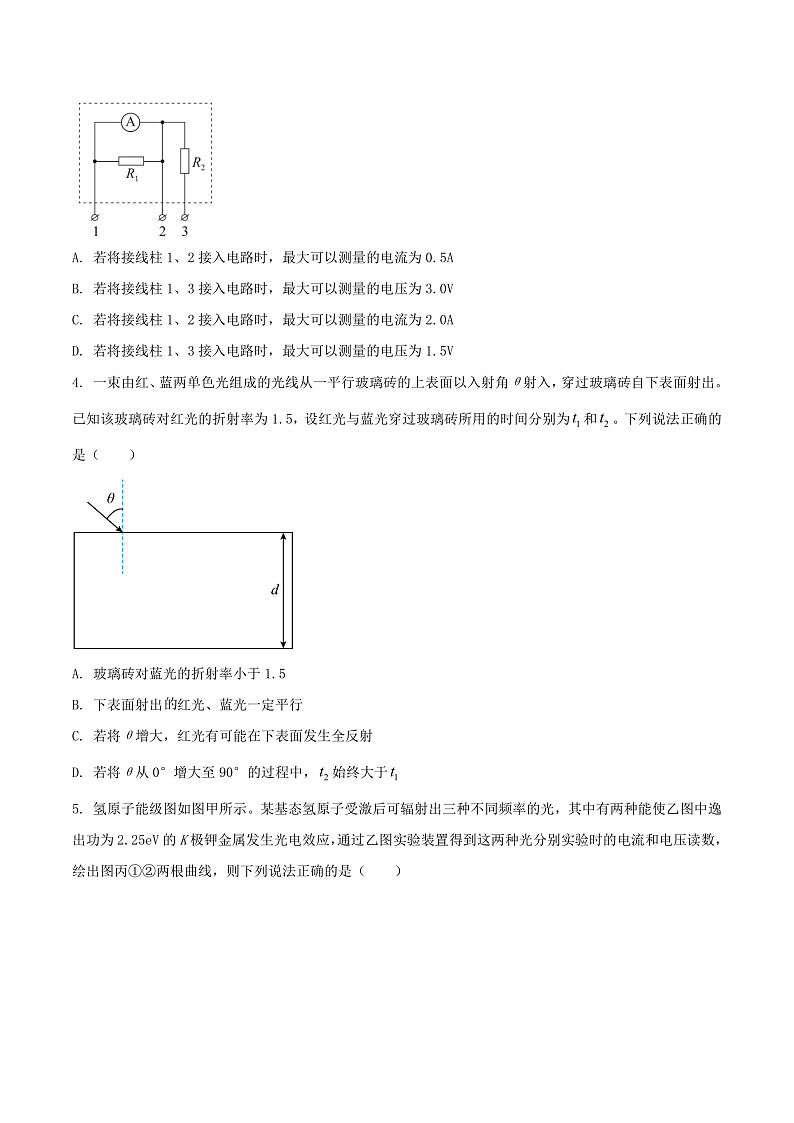 2024届吉林省梅河口市第五中学高三下学期三模考试物理试题（Word版）第2页