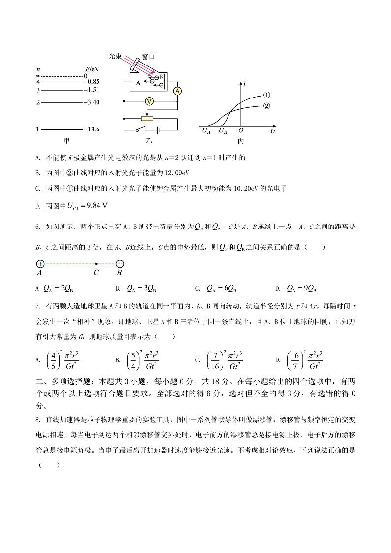 2024届吉林省梅河口市第五中学高三下学期三模考试物理试题（Word版）第3页