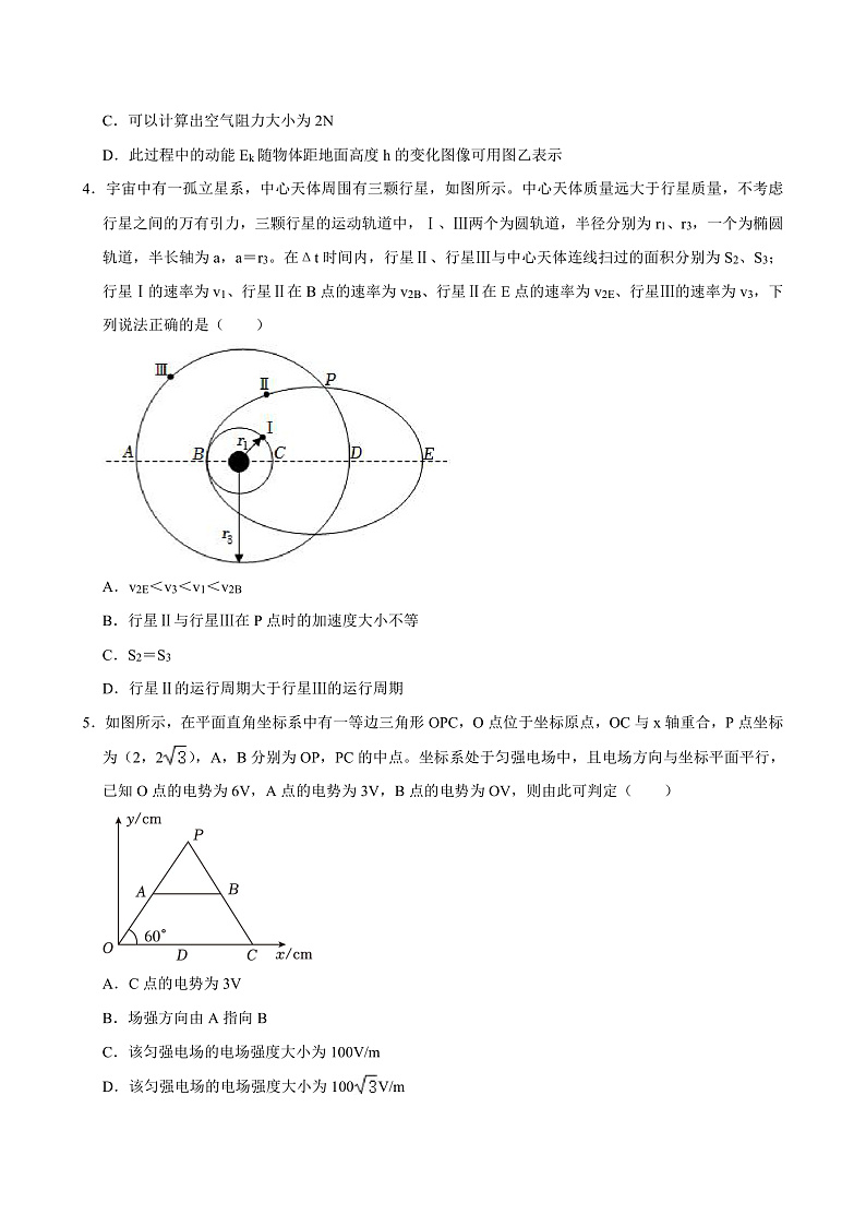 2024届湖南省汨罗市第一中学高三下学期5月月考物理试题（Word版）02