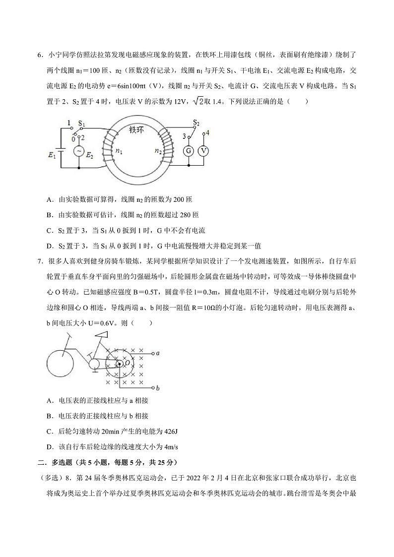 2024届湖南省汨罗市第一中学高三下学期5月月考物理试题（Word版）03