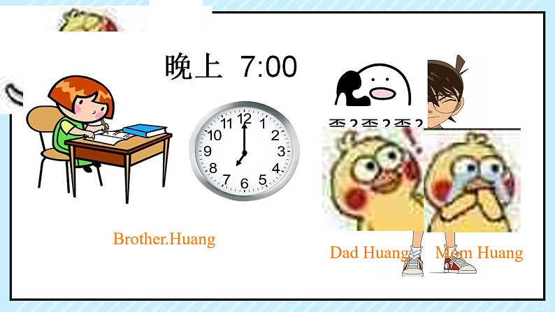 中考英语语法复习 过去进行时课件第2页