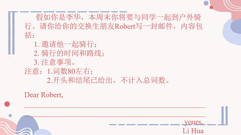 二轮复习写作 Letter of invitation 课件-2024届高三下学期英语作文复习专项第2页