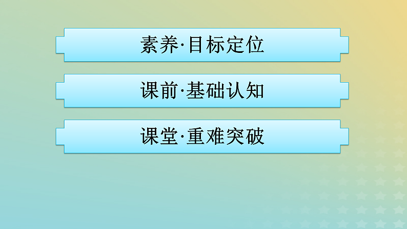 第1课 中国古代政治制度的形成与发展 课件---2023-2024学年高二上学期历史统编版（2019）选择性必修102