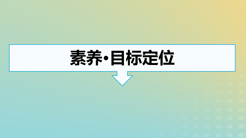 第1课 中国古代政治制度的形成与发展 课件---2023-2024学年高二上学期历史统编版（2019）选择性必修103