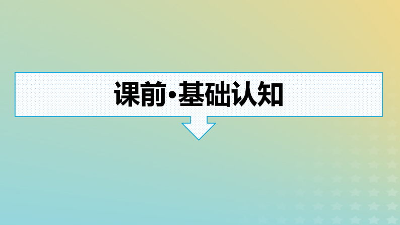 第1课 中国古代政治制度的形成与发展 课件---2023-2024学年高二上学期历史统编版（2019）选择性必修106