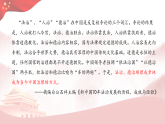 第10课 当代中国的法治与精神文明建设 教学课件--2023-2024学年高二上学期历史统编版（2019）选择性必修1