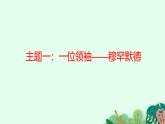 第12 课阿拉伯帝国 课件  2023-2024学年部编版历史九年级上册