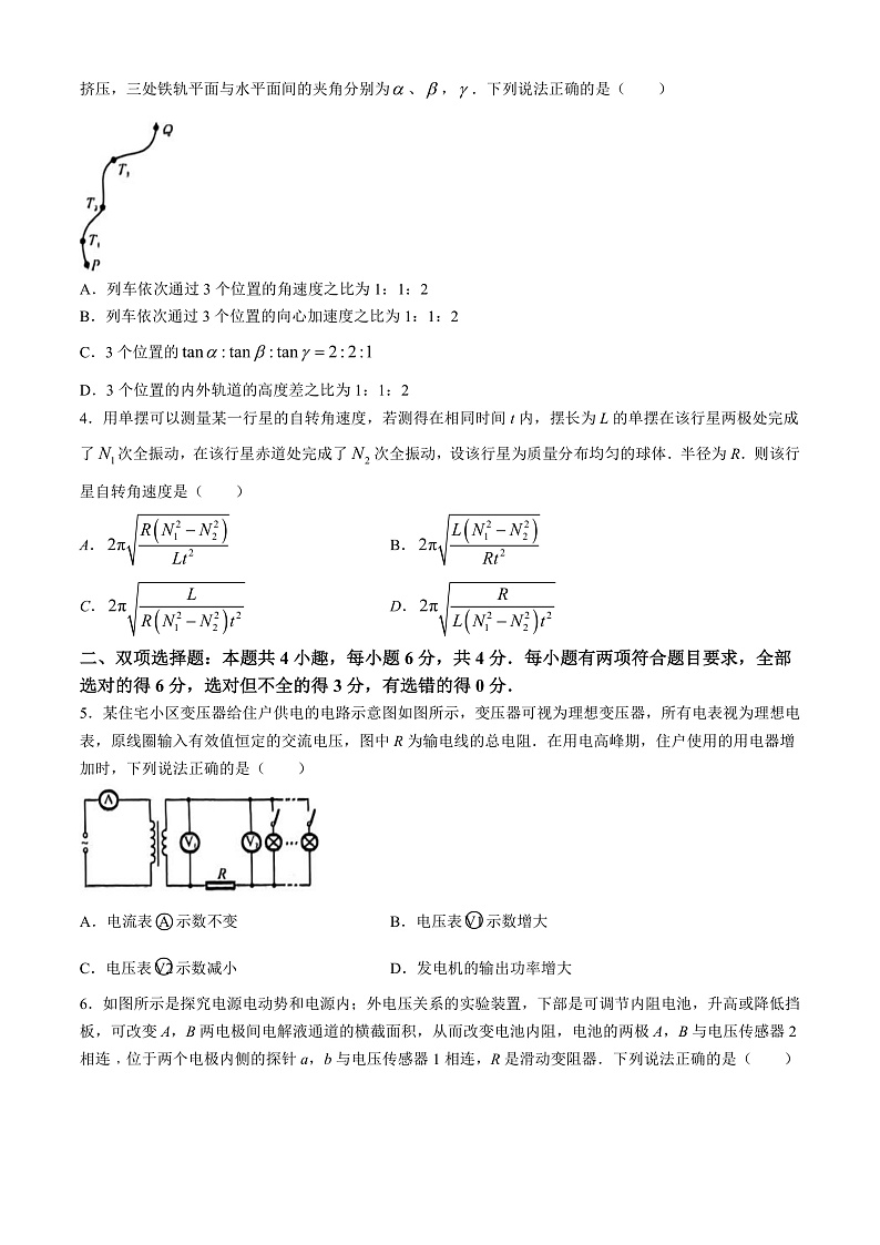 2024届福建省三明一中等百校联考高三下学期三模考试物理试题 解析版02