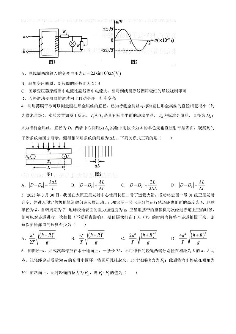2024届广西壮族自治区贵港市高三下学期最后一卷 物理 （解析版）02