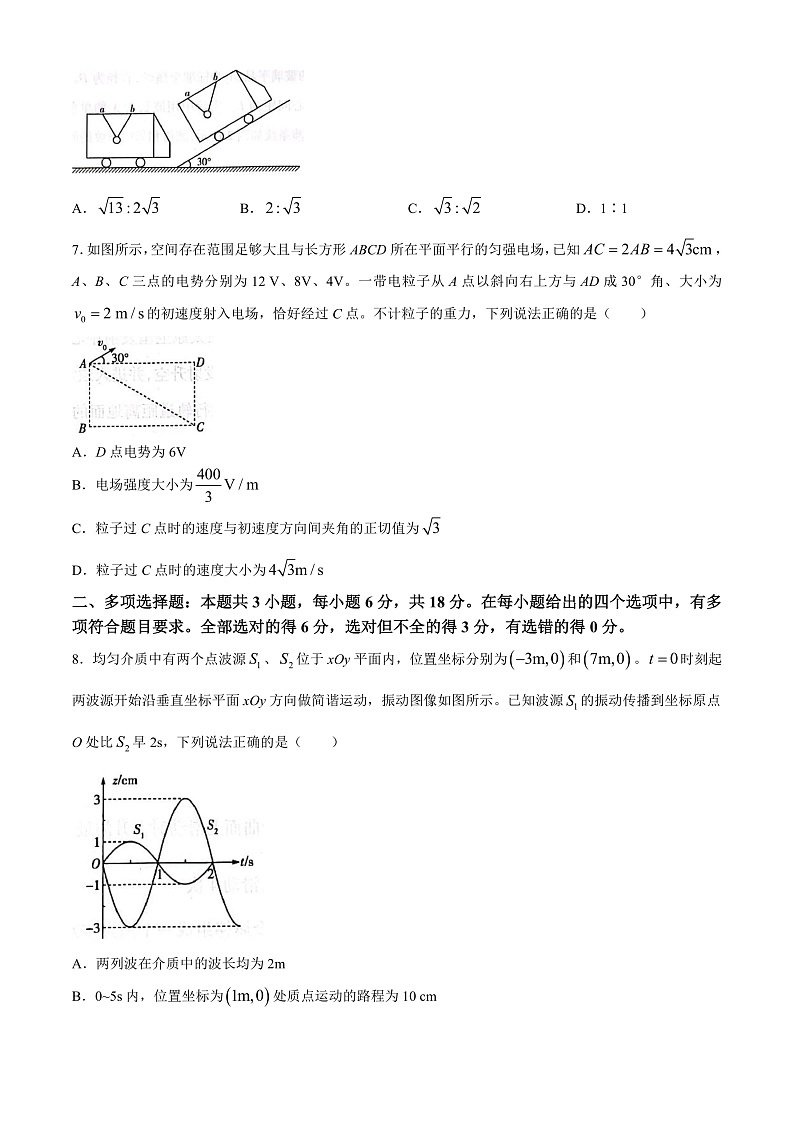 2024届广西壮族自治区贵港市高三下学期最后一卷 物理 （解析版）03