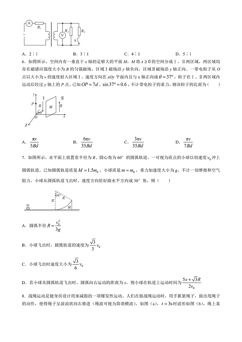 2024届湖北省黄冈市黄冈中学高三下学期三模物理试题 Word版03