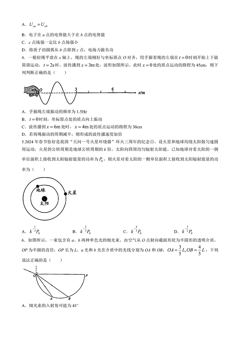 2024届安徽省合肥六中等A10联盟高三下学期最后一卷物理试题 Word版02