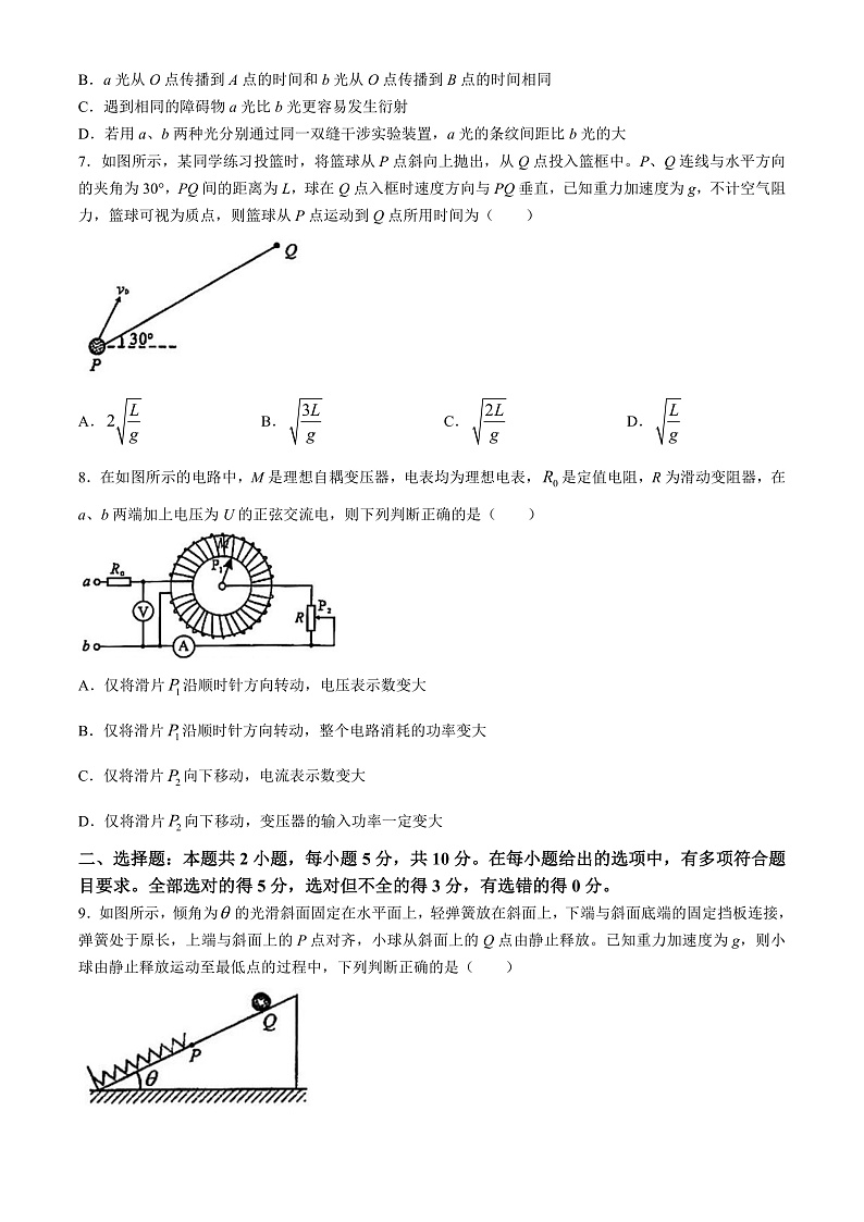 2024届安徽省合肥六中等A10联盟高三下学期最后一卷物理试题 Word版03
