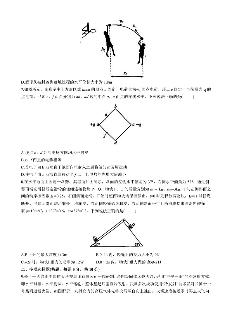 2024届安徽省合肥市第一中学高三下学期最后一卷 物理 （解析版）03