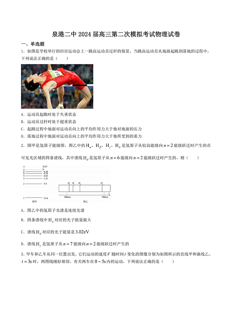 2024届福建省泉州市泉港区第二中学高三下学期第二次模拟考物理试题（Word版）01
