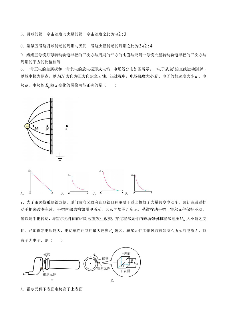 2024届福建省泉州市泉港区第二中学高三下学期第二次模拟考物理试题（Word版）03
