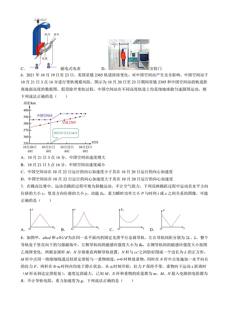 2024届福建省厦门双十中学高三下学期5月热身考物理试题 解析版03