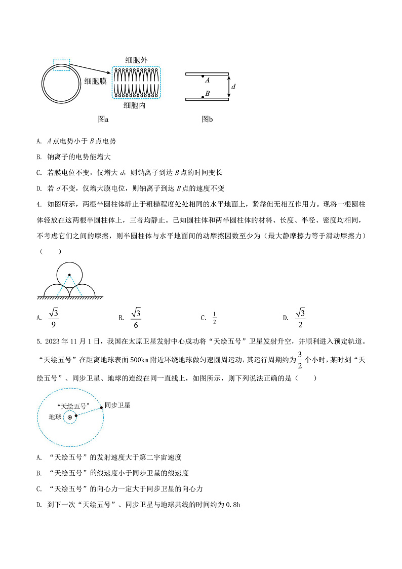 2024届甘肃省靖远县第二中学高三下学期模拟预测物理试题（Word版）02