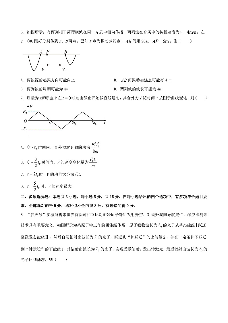 2024届甘肃省靖远县第二中学高三下学期模拟预测物理试题（Word版）03