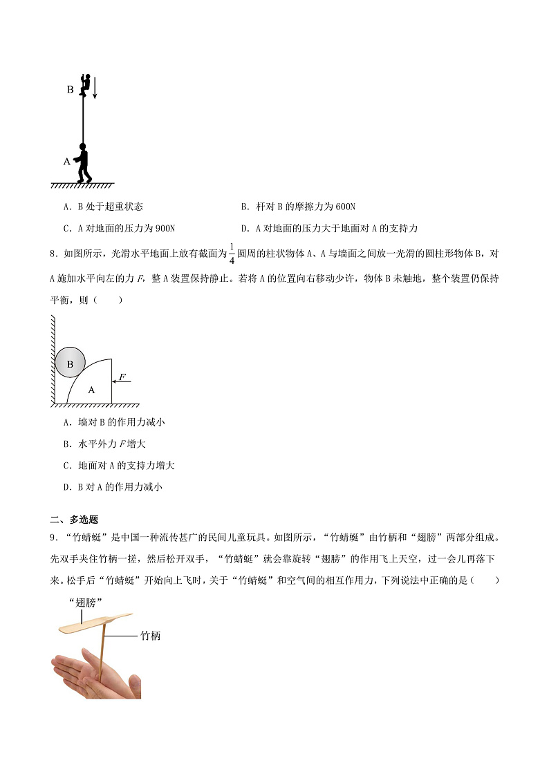 2024届海南省海口市琼山华侨中学高三上学期第二次月考物理试题（Word版）03
