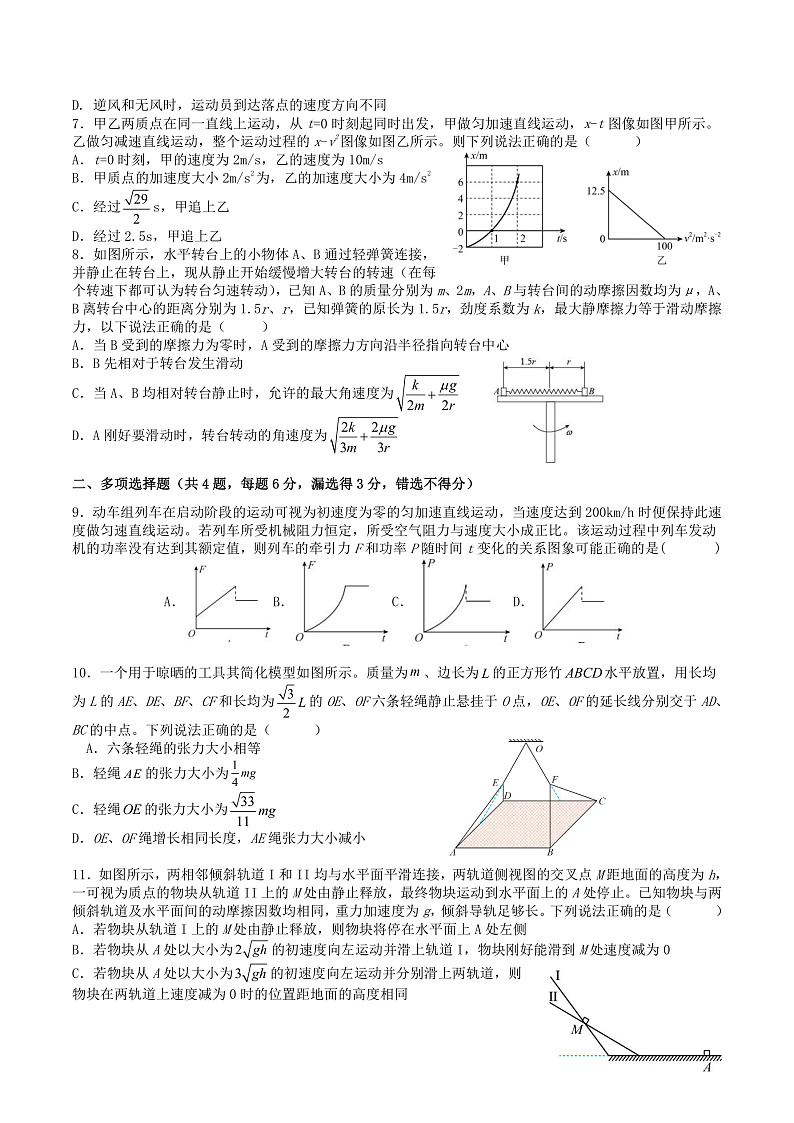 2024届河北省石家庄二中实验学校高三上学期10月第二次调研物理试题（Word版）02
