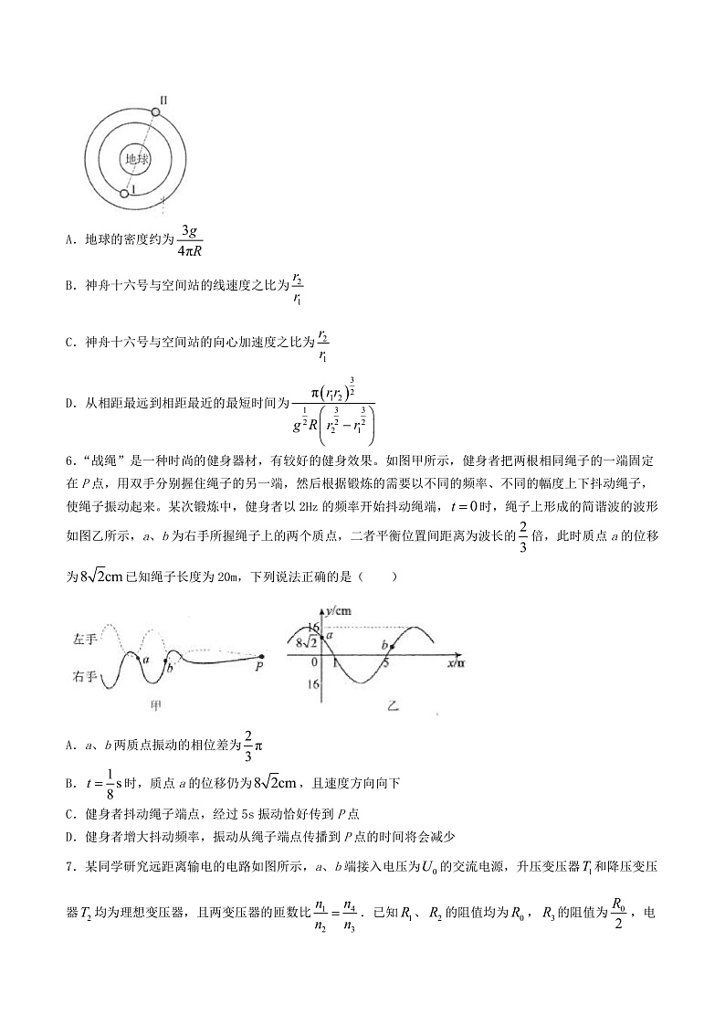 2024届湖北省武汉市第二中学高三下学期5月模拟考物理试题（Word版）第3页