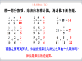 总复习  数与代数（课件）-六年级上册数学人教版