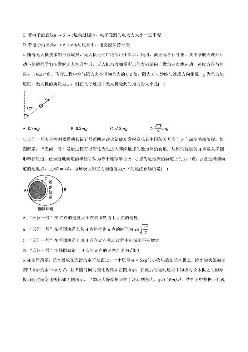 2024届江西省会昌中学等新八校高三下学期第二次联考试题（二模）物理 （解析版）02