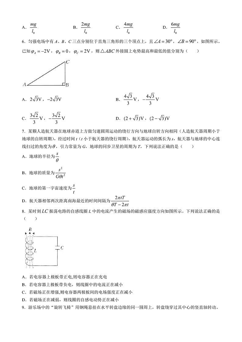2024届江西省南昌二中等部分学校高三下学期5月第一次适应性考试大联考物理试题 解析版03