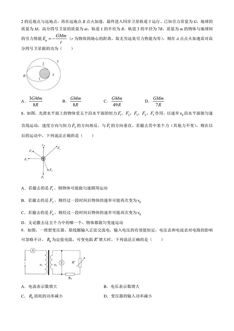 2024届江西省上进联考高三下学期5月高考适应性大练兵试题 物理 （解析版）03