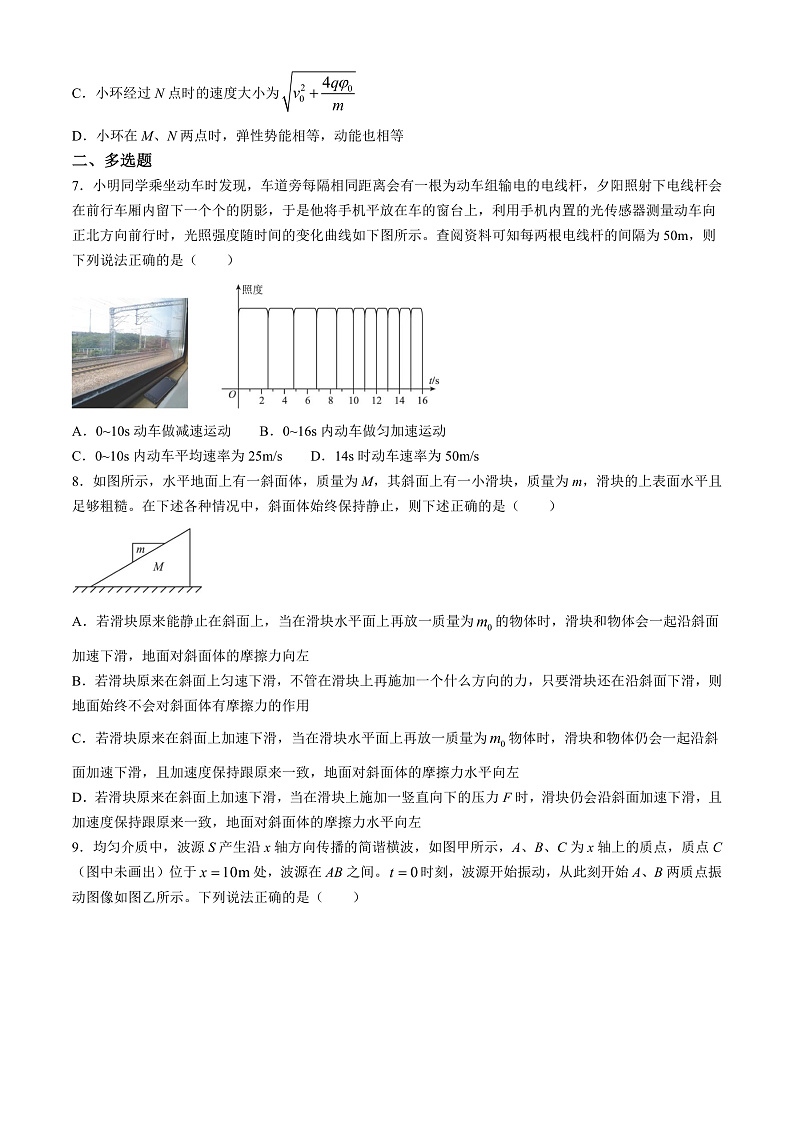 2024届湖南省长沙市长郡中学高三下学期6月保温测试物理试题 （解析版）03