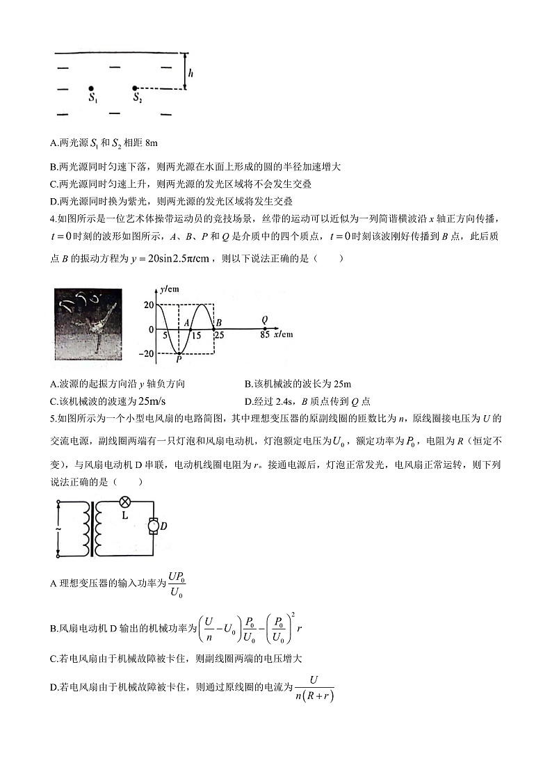 2024届湖南省长沙一中等炎德名校联盟高三下学期5月高考考前仿真联考（三）物理试题 （解析版）02