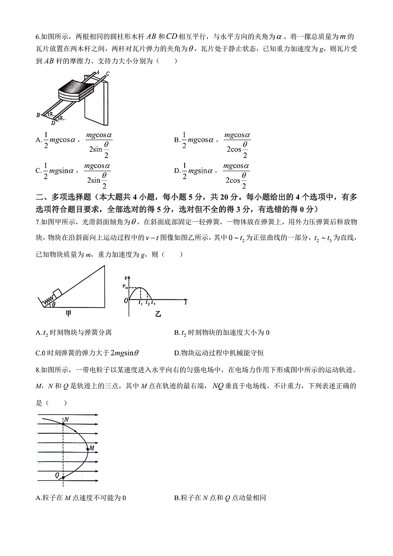 2024届湖南省长沙一中等炎德名校联盟高三下学期5月高考考前仿真联考（三）物理试题 （解析版）03