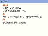 2024年春人教版七年级数学下册9.2一元一次不等式（第二课时利用解一元一次不等式解决实际问题）课件