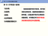 2024年春人教版七年级数学下册9.2一元一次不等式（第二课时利用解一元一次不等式解决实际问题）课件