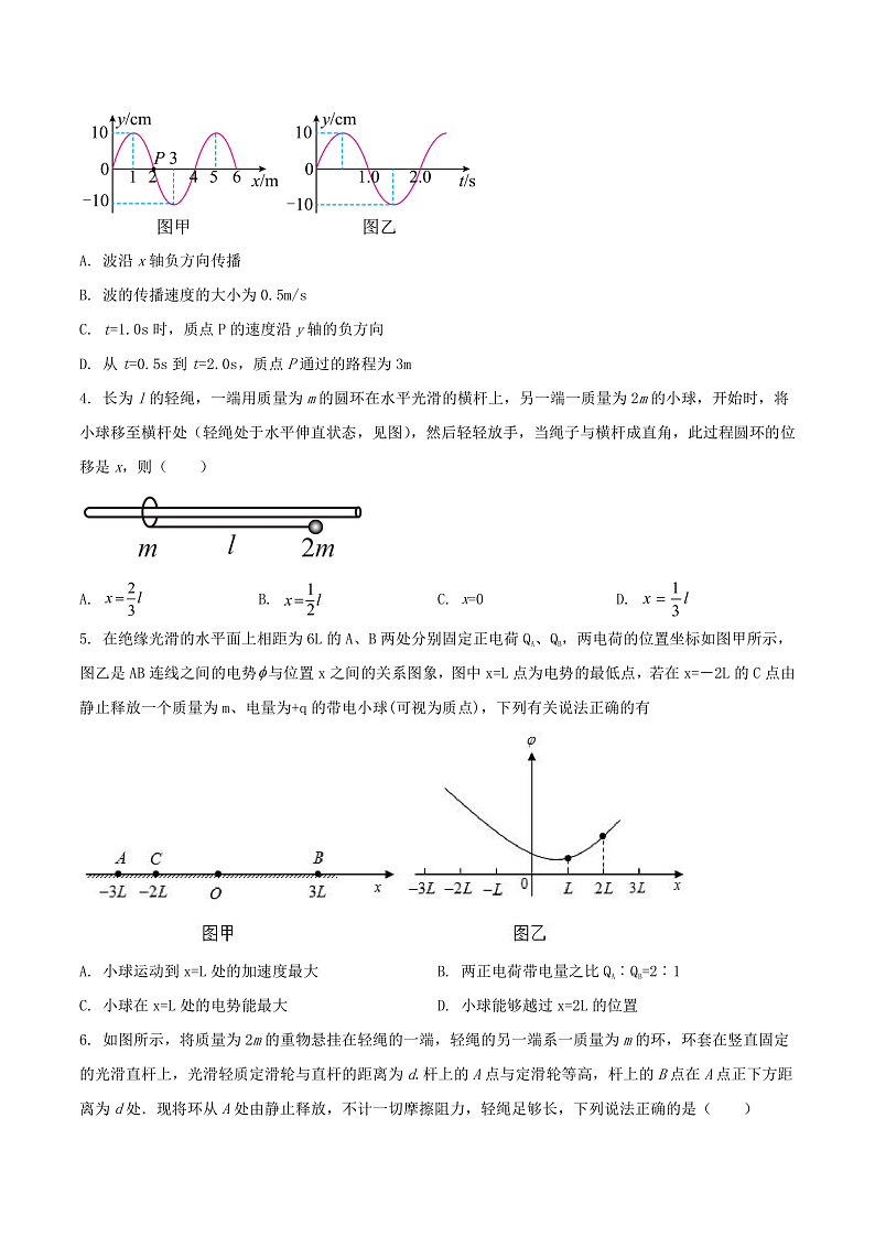 2024届黑龙江省林甸县第一中学高三上学期12月月考物理试题（Word版）02