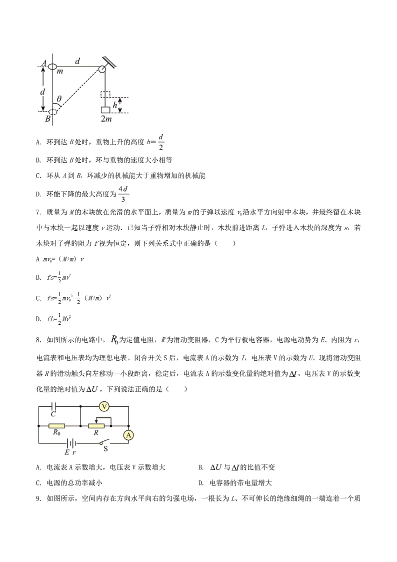2024届黑龙江省林甸县第一中学高三上学期12月月考物理试题（Word版）03