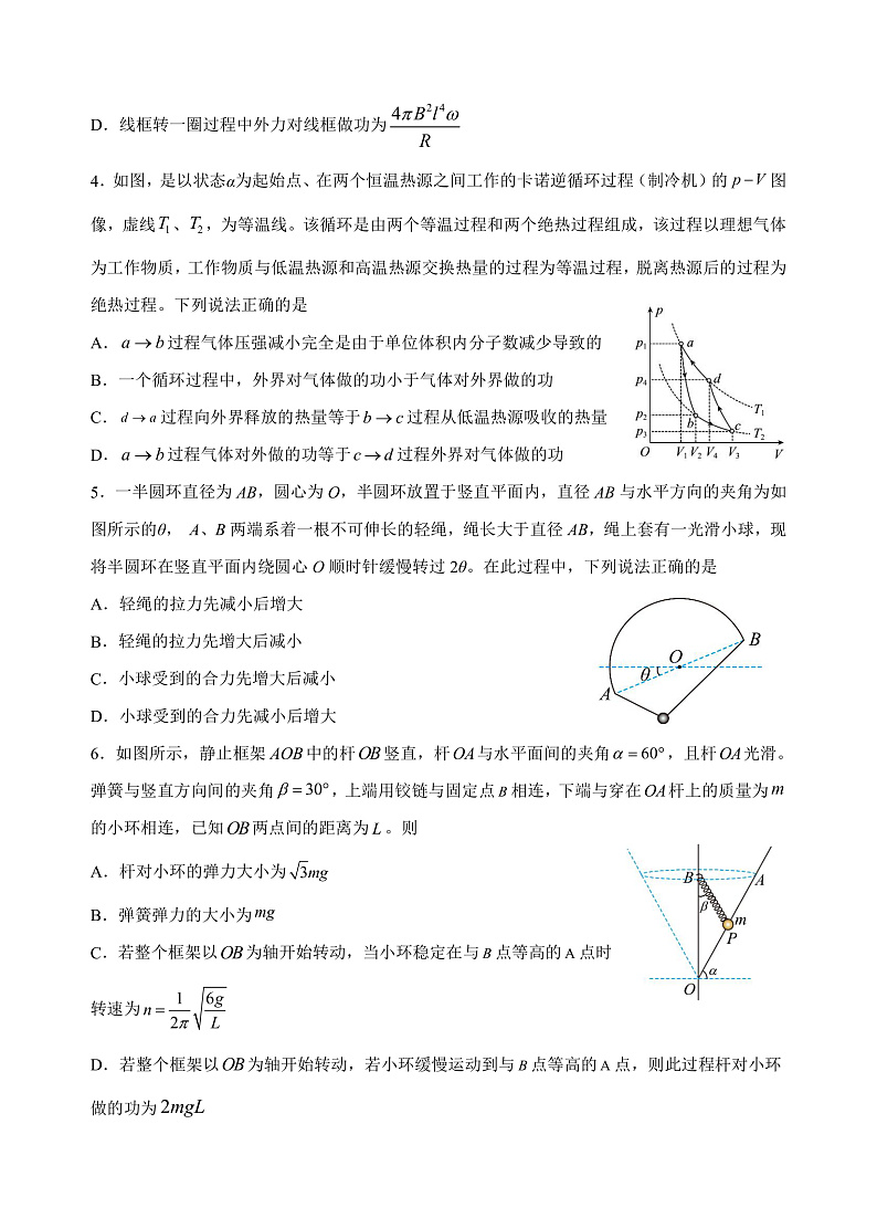 2024届湖北省荆州中学高三下学期第四次适应性考试物理试题 Word版02