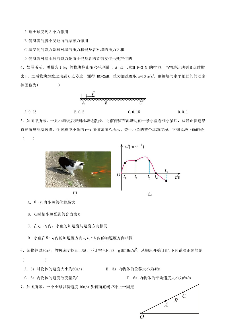 2024届甘肃省甘谷县第四中学高三上学期9月月考物理试题（Word版）02
