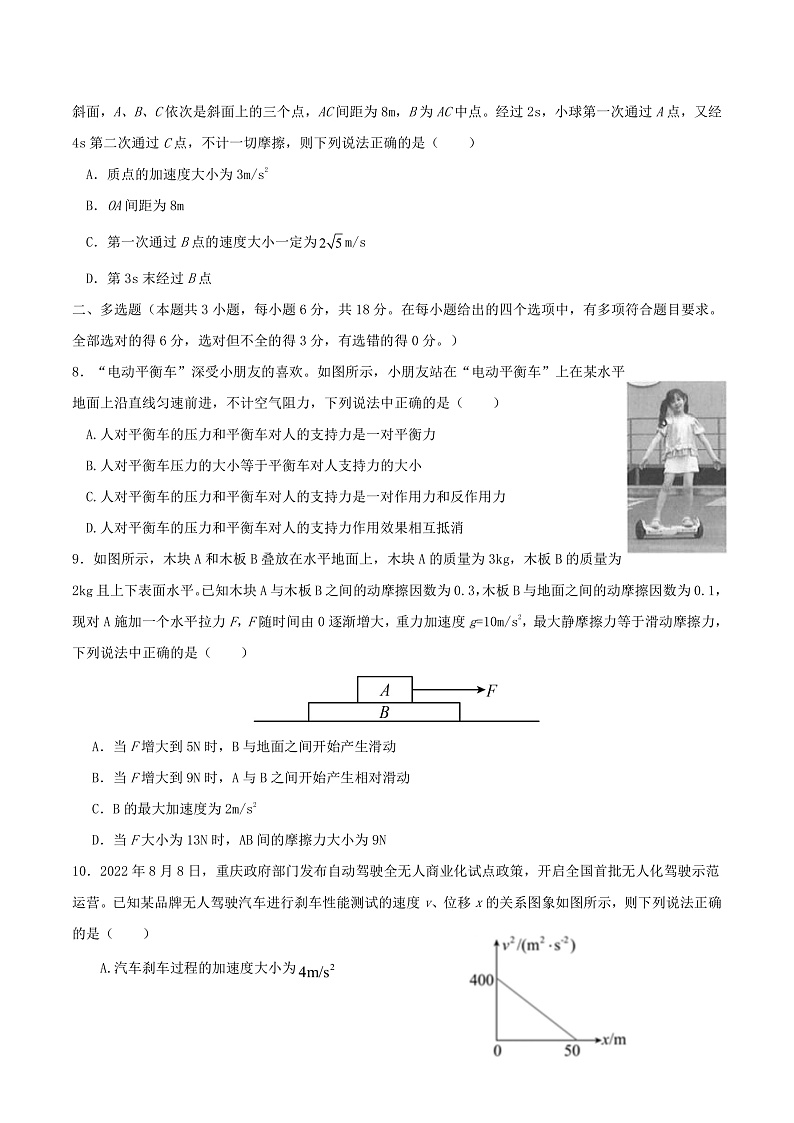 2024届甘肃省甘谷县第四中学高三上学期9月月考物理试题（Word版）03