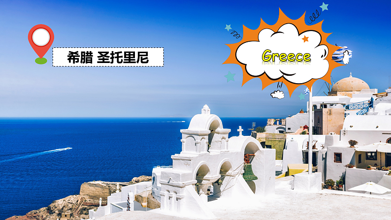 【公开赛课】人教初中英语课件八上Unit1-Section A 1a-2d 课件04