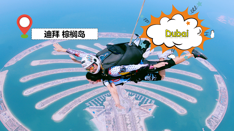 【公开赛课】人教初中英语课件八上Unit1-Section A 1a-2d 课件05